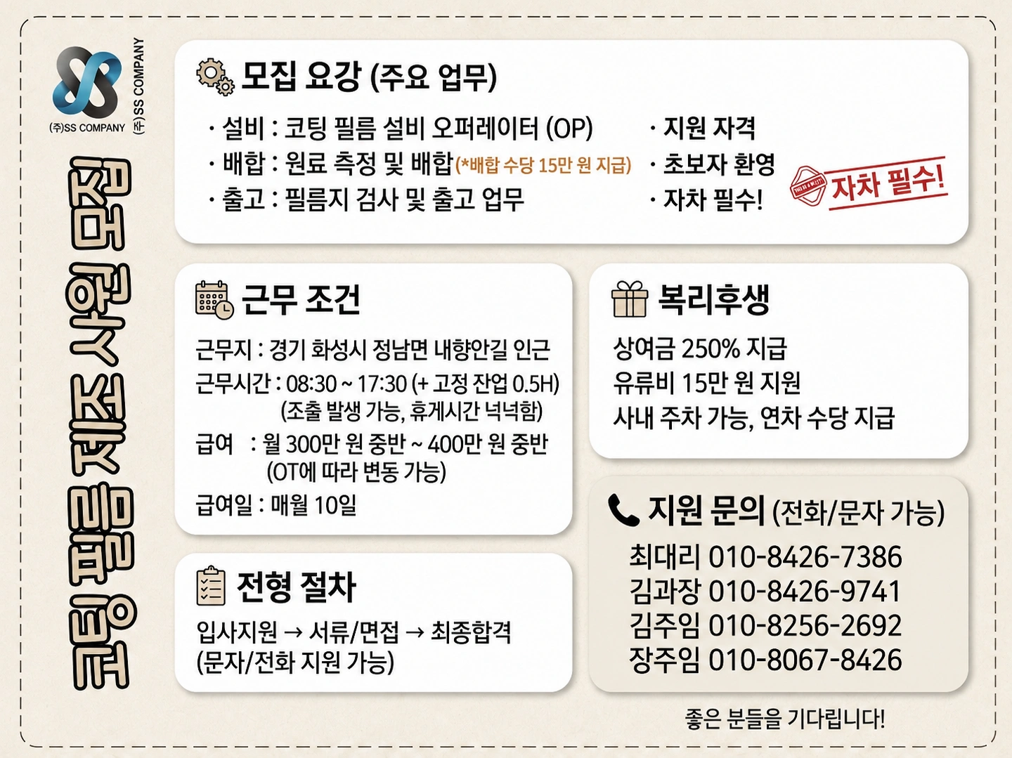 상여금250퍼/월400만이상/유류비15만/초보가능