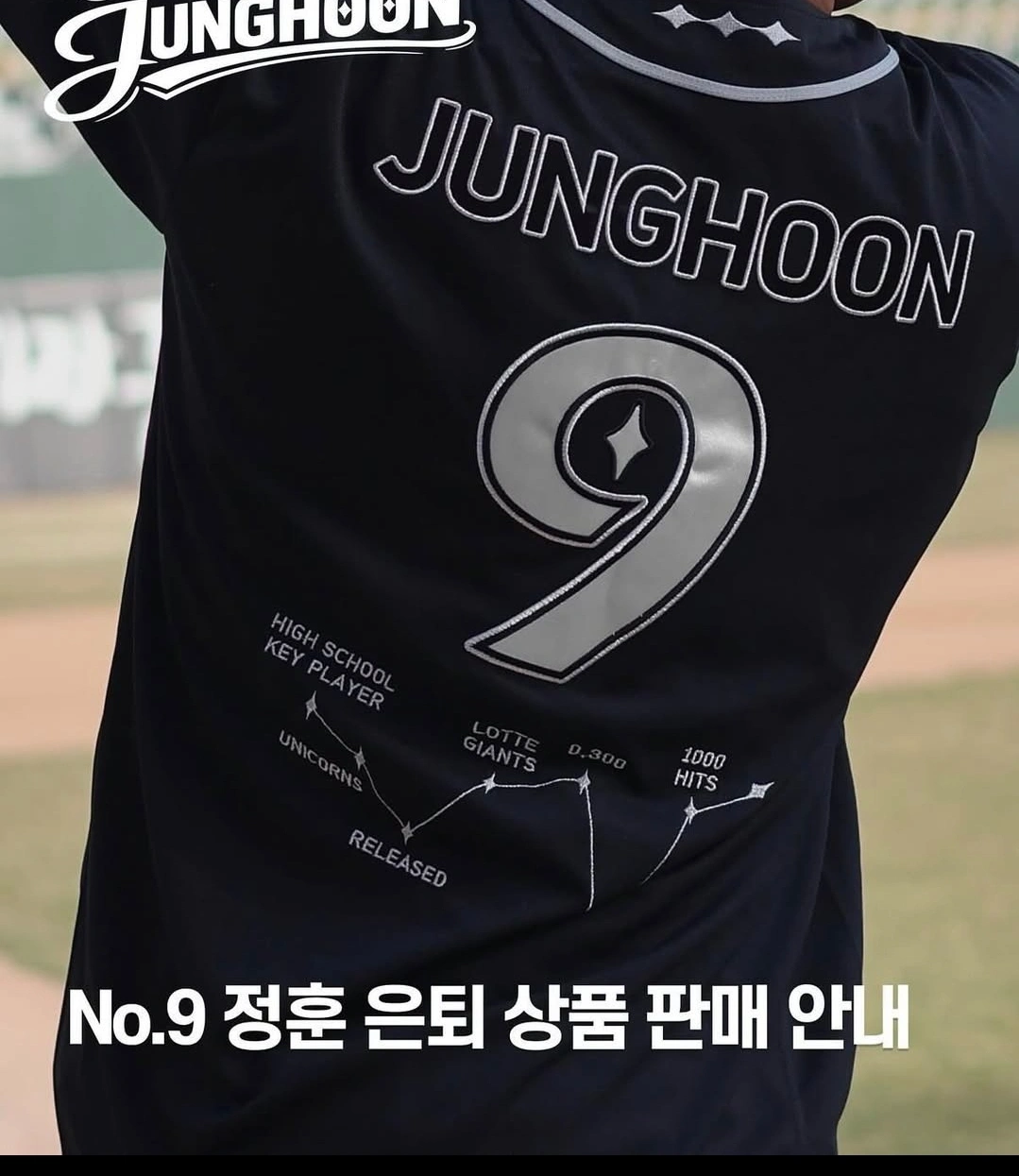유니폼 대리구매 해주실분 !