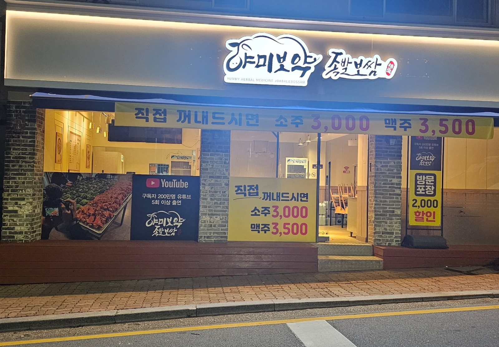 알바