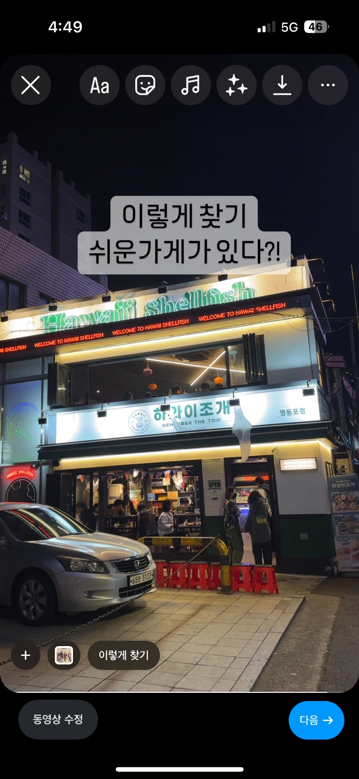 영등포 하와이조개 주5일 홀직원 모집합니다 공고 썸네일