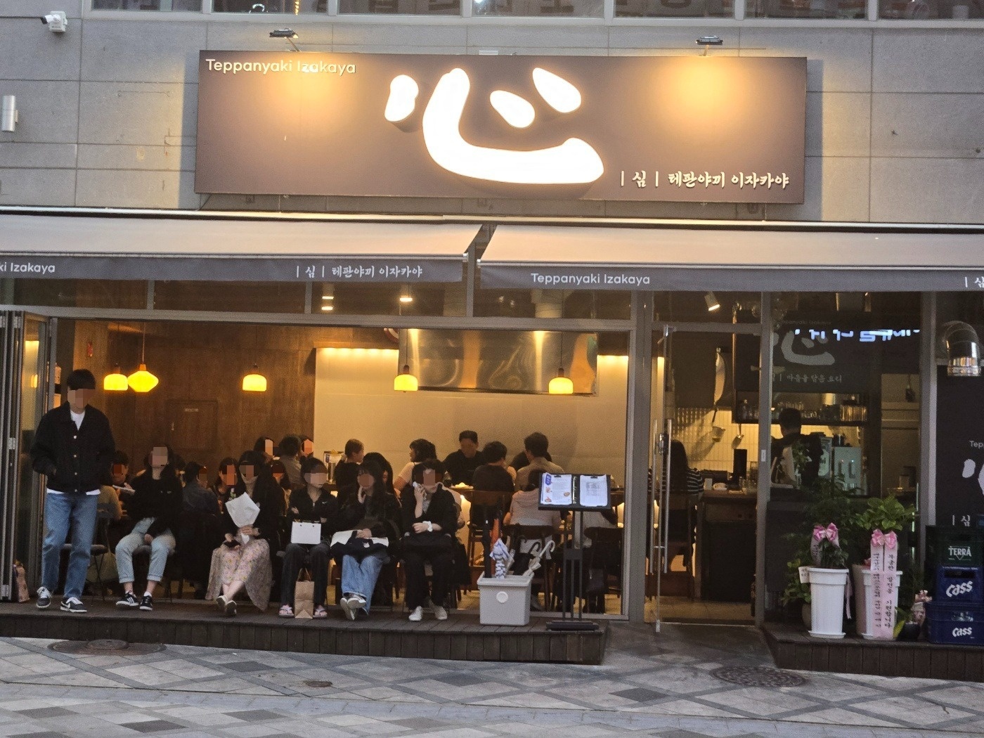 나성동 심테판야끼에서 주방직원/알바 모집합니다. 공고 썸네일