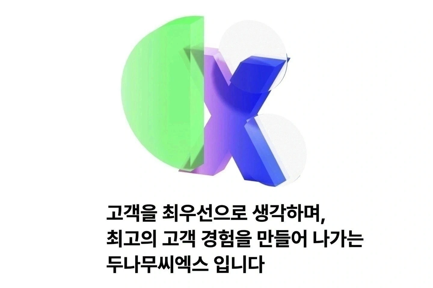 업비트 26년 10월 가상자산거래소 CS팀 모집