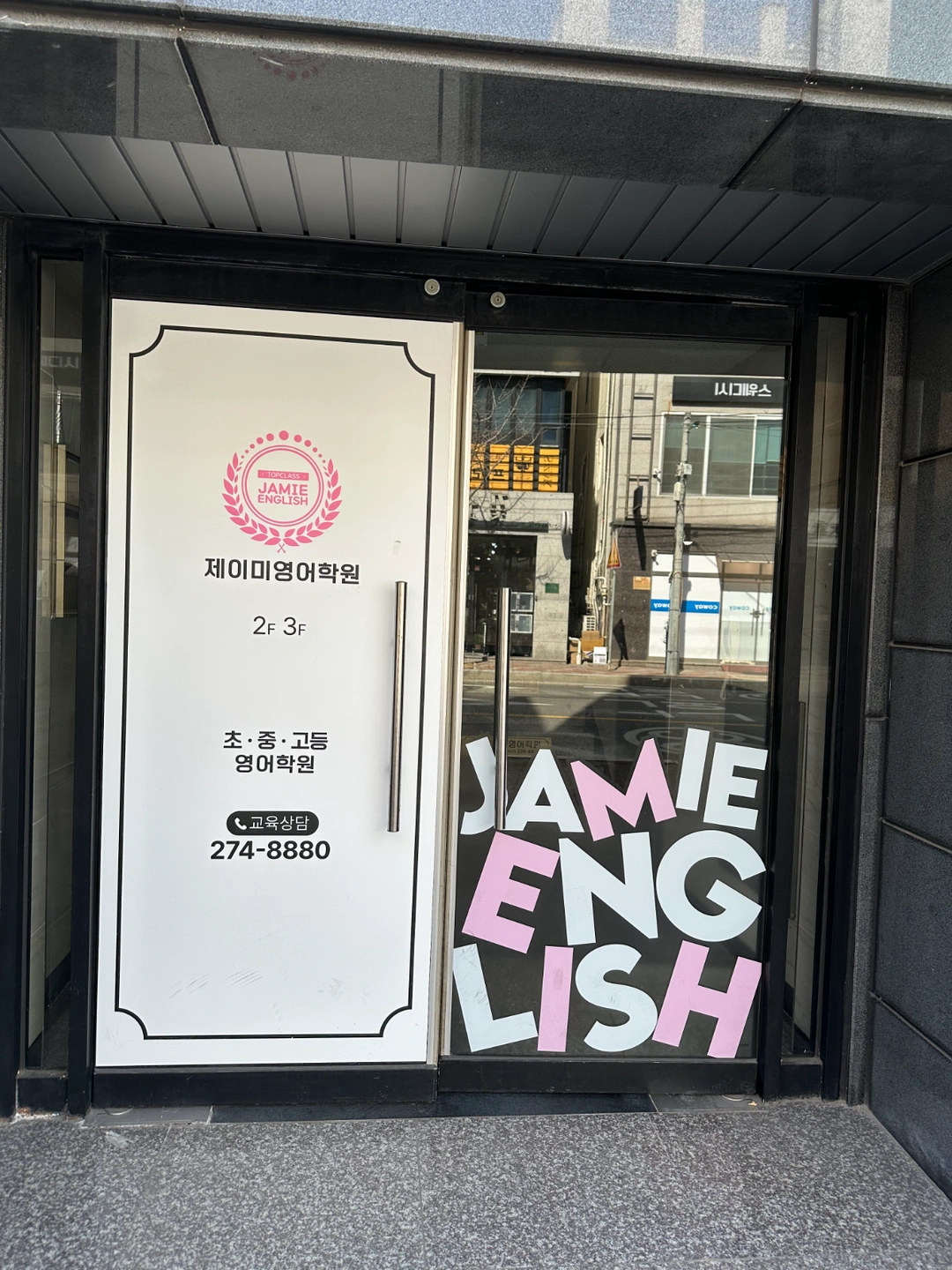 함께 일하실 영어조교 선생님