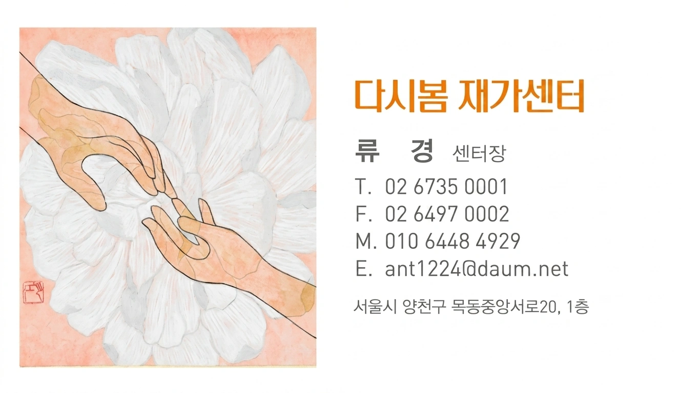 어르신돌봄(알바)
