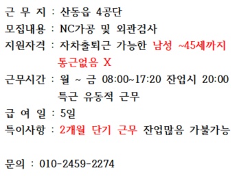 2개월단기알바 생산 일자리 필요하신분 공고읽고지원바람 공고 썸네일