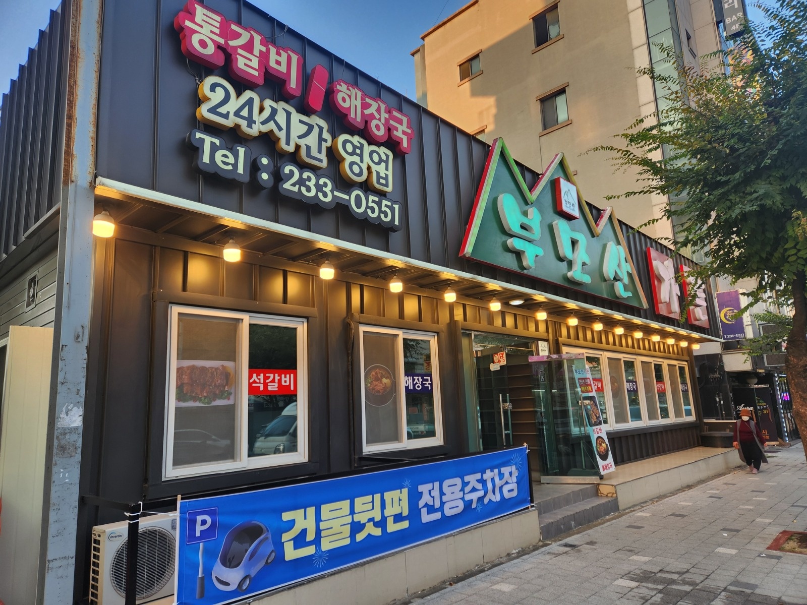 주방 숮불장치및갈비구이 보조업무 공고 썸네일