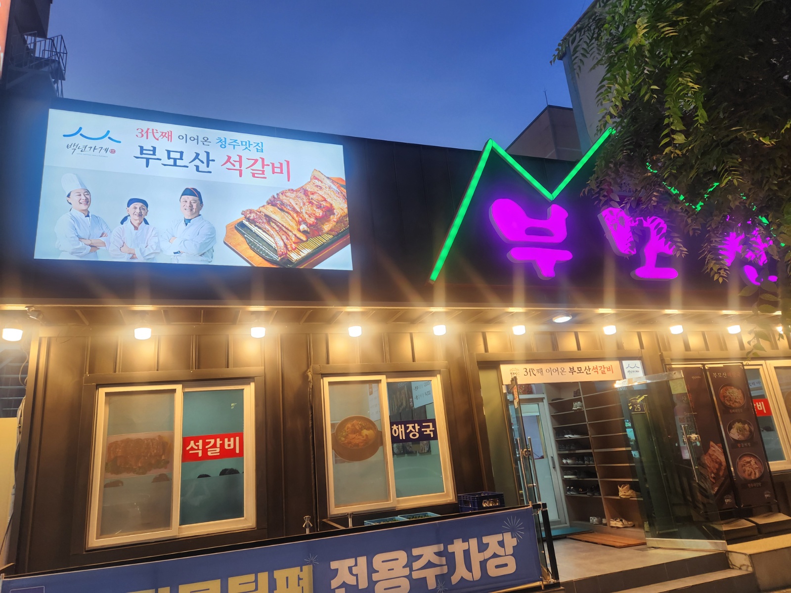 주방보조업무 공고 썸네일