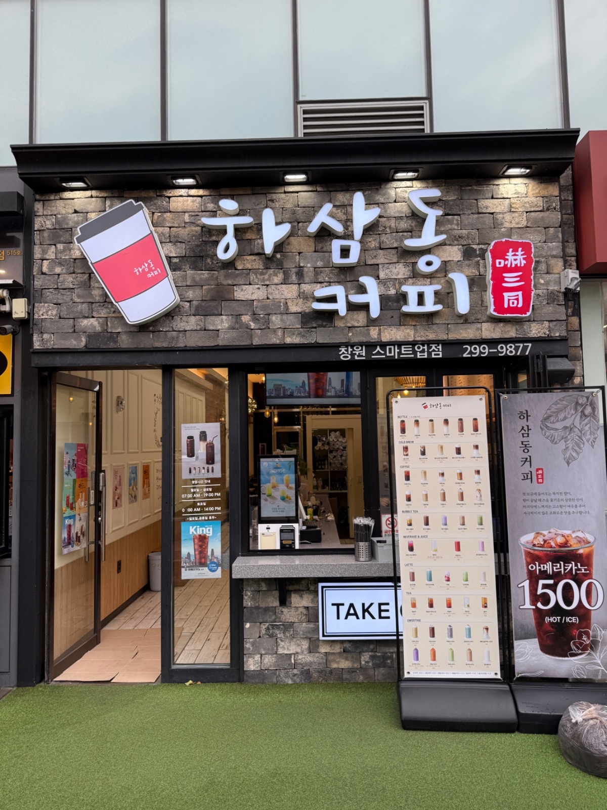 하삼동커피 카페 스마트업점 알바 구함 공고 썸네일