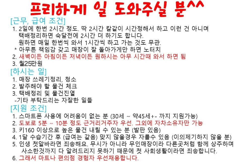 월곡무인아이스크림 매장관리