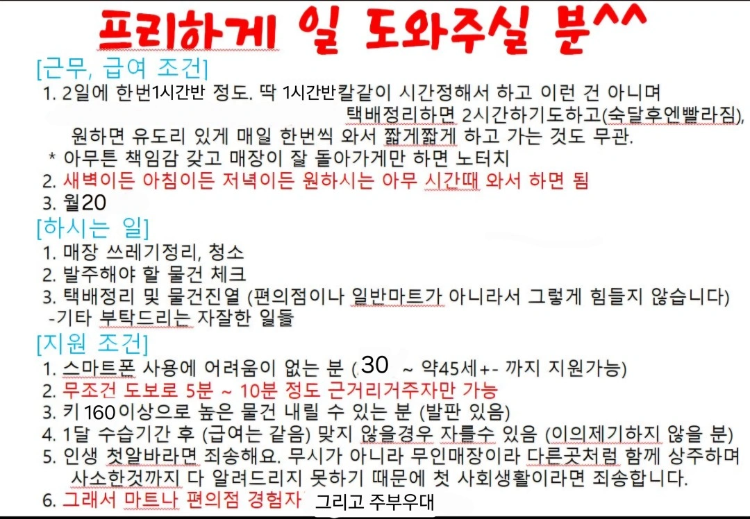 본촌 무인아이스크림매장정리