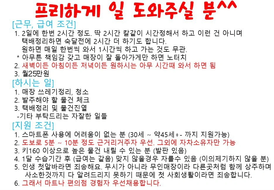 문흥 무인아이스크림 매장관리
