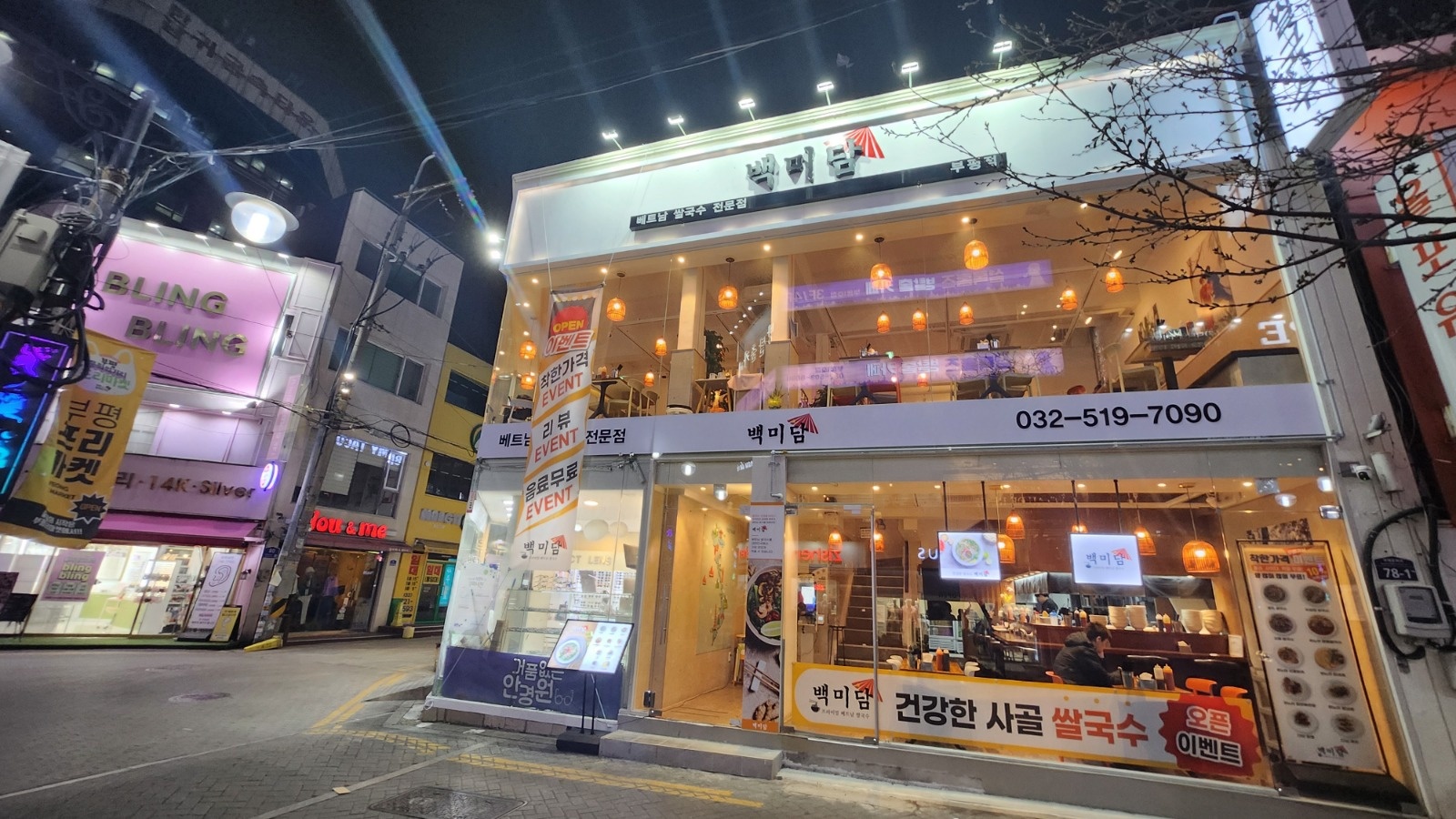 점심 저녁  아르바이트  가능하신분 !! 공고 썸네일