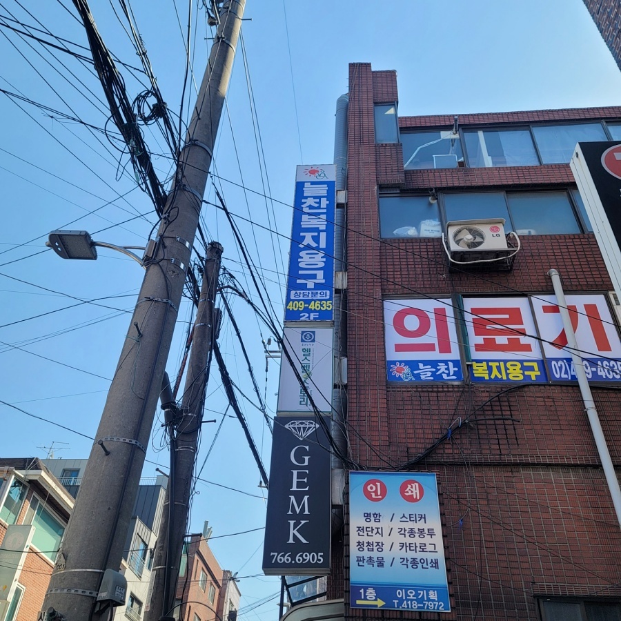 복지용구 온라인 주문처리 CS 계약하실분 모집 공고 썸네일