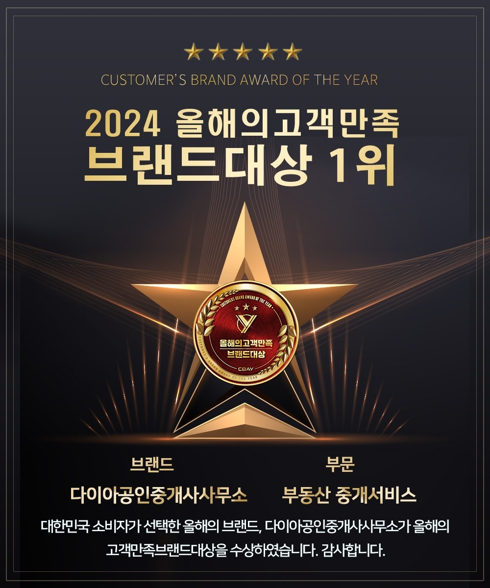 공인중개사 모집합니다 공고 썸네일