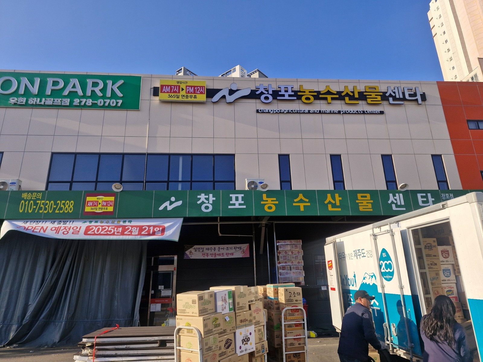 캐셔직원모집 공고 썸네일