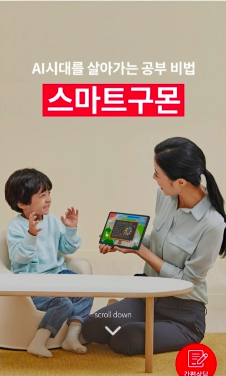 구몬선생님을 모집합니다^^
