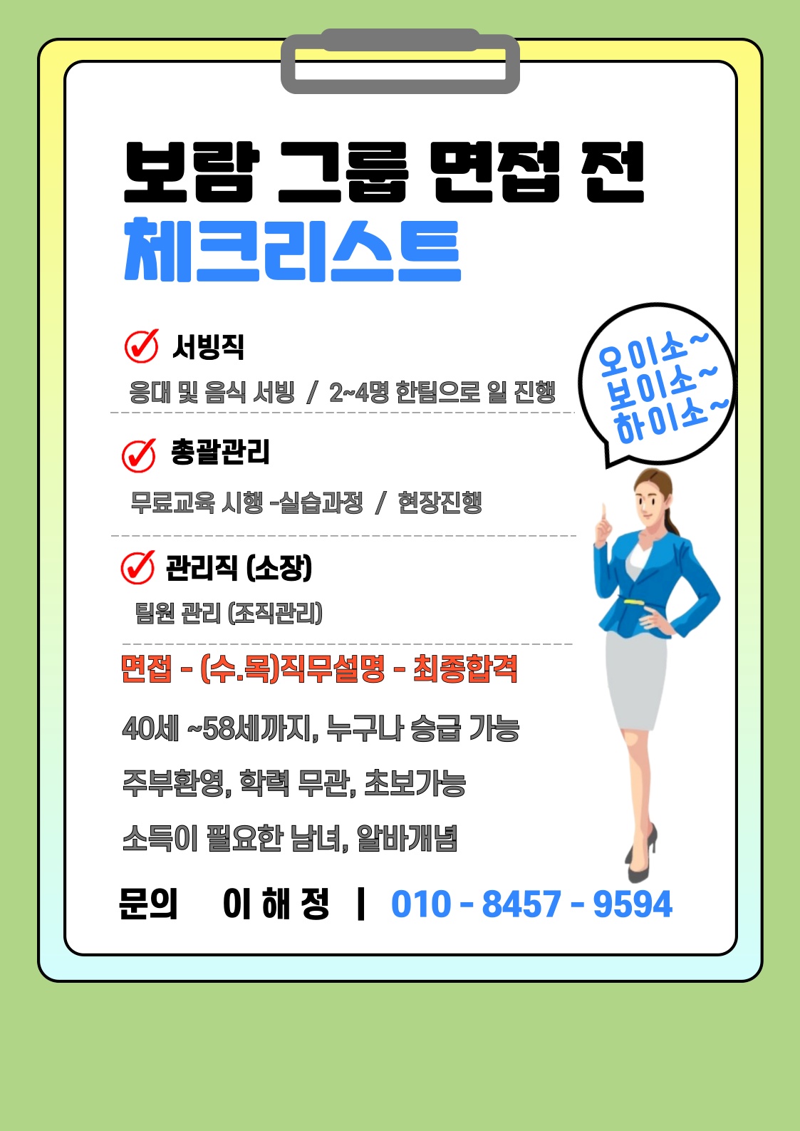 같이 팀으로 일해요~ 공고 썸네일