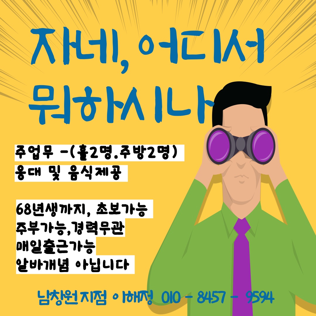 같이 팀으로 일해요~ 공고 썸네일