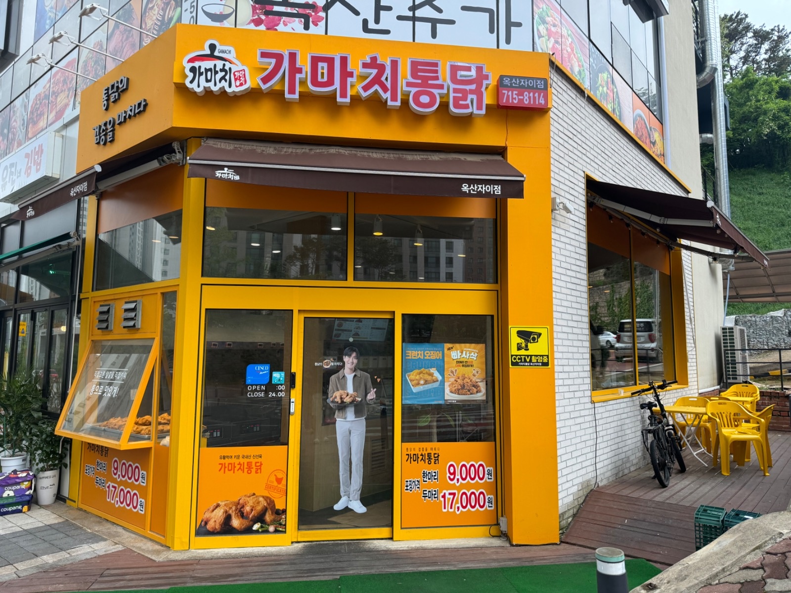 가마치통닭옥산자이점 홀 알바 구함(화수목금) 공고 썸네일