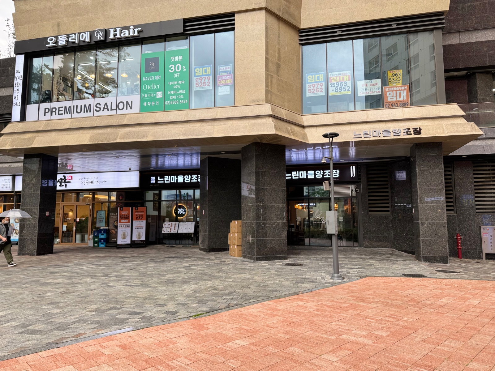 느린마을양조장 청량리역점에서 함께할 분을 찾습니다. 공고 썸네일