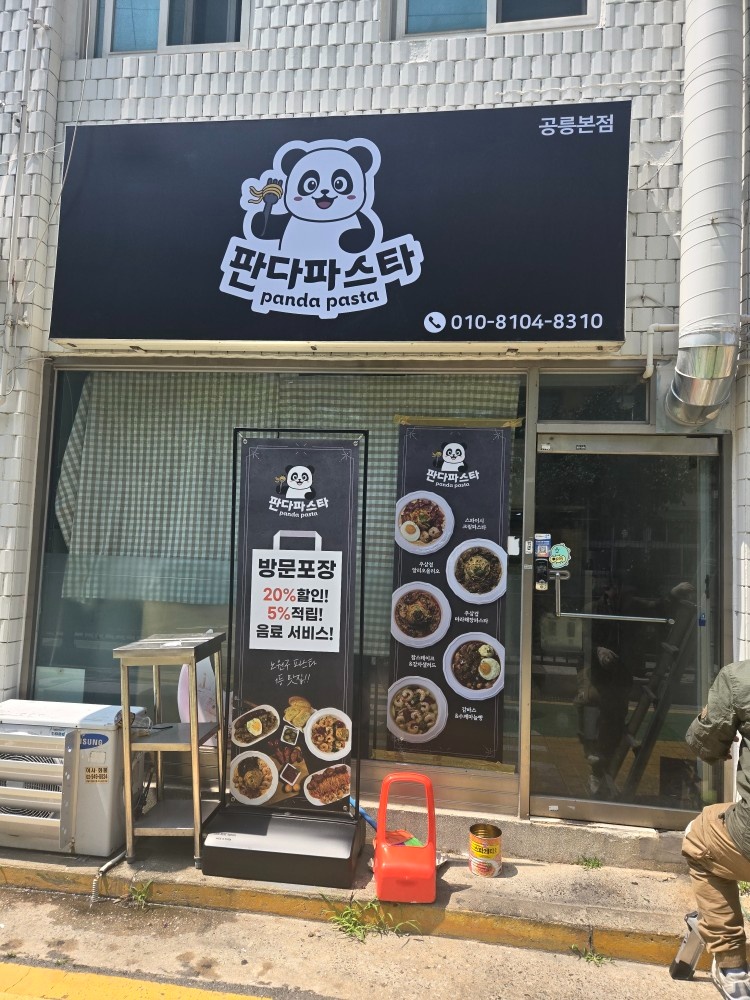 배달전문점에서 조리포장하실분구해용~ 공고 썸네일