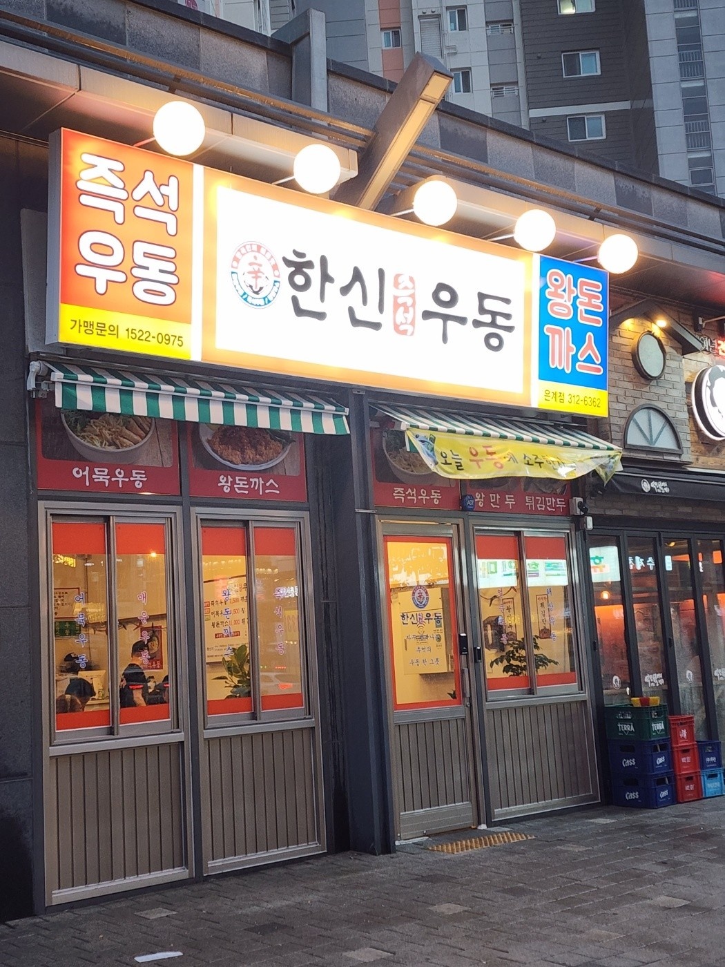한신우동 주방 공고 썸네일