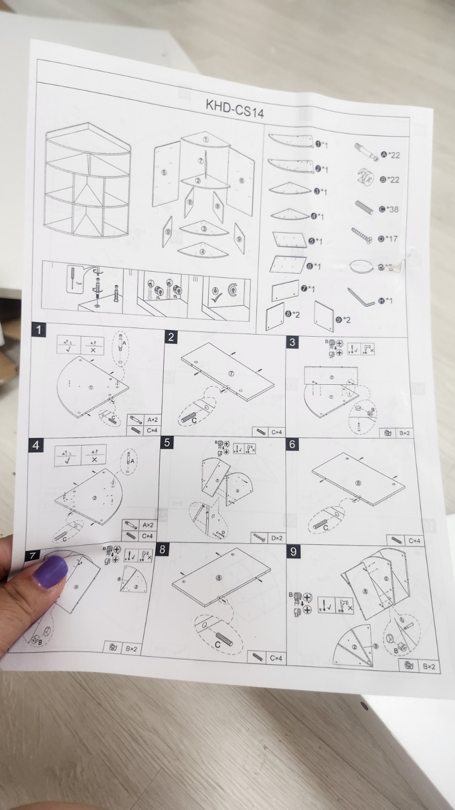 지금 당장  가구 조립 가능한분 공고 썸네일