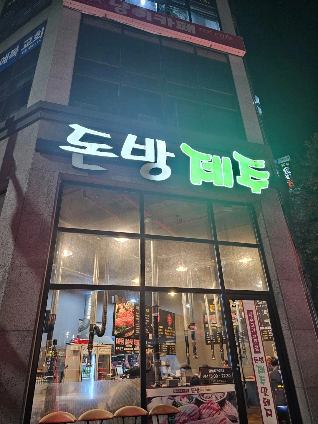 주방보조.및홀서빙.오후6시~10시