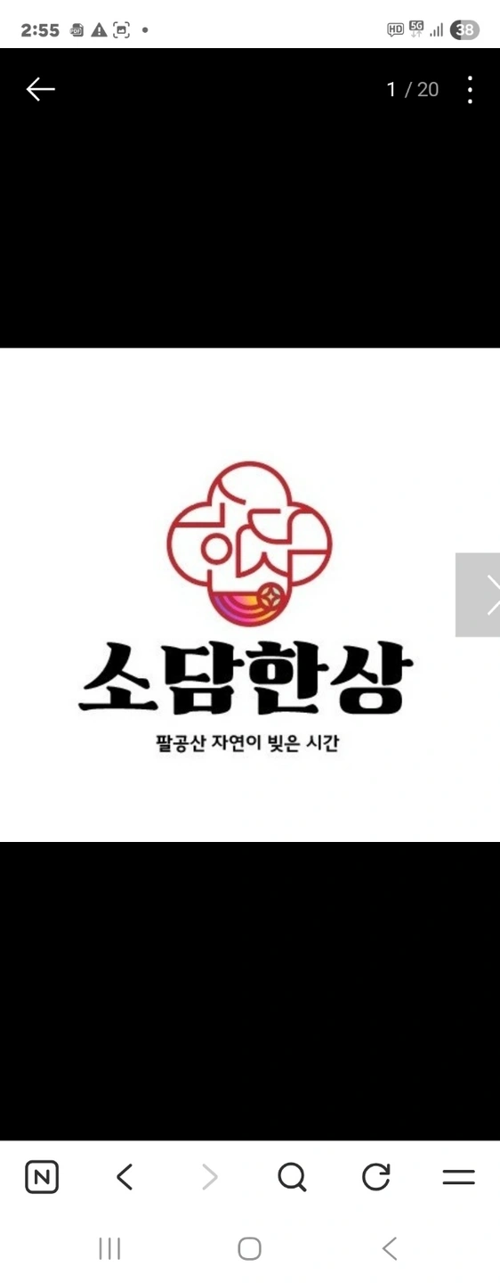 한식 소담한상에서 주방 보조로 함께 하실분.