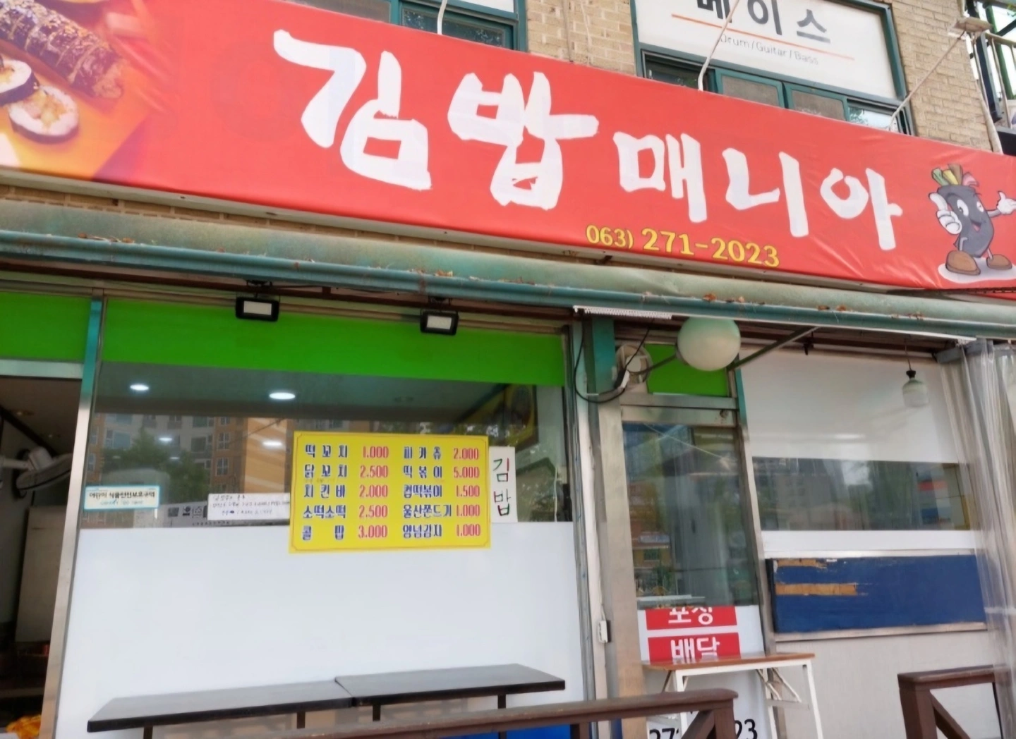 김밥집 알바모집