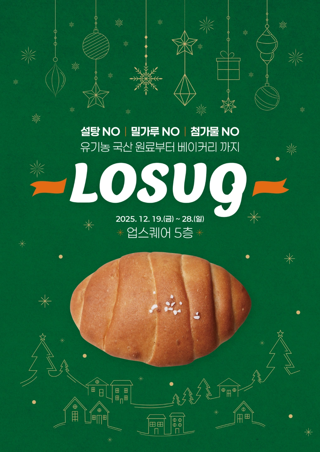 언양) 제빵, 화덕피자 경력있으신분 구합니다