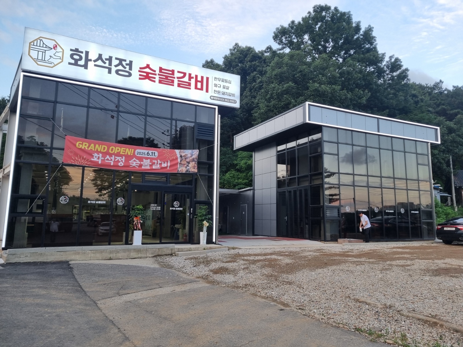 주방보조및 참모보조 공고 썸네일