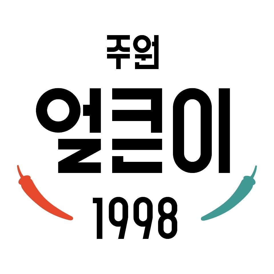 부곡동 주원얼큰이 김해코아점 아르바이트 장소 (1)