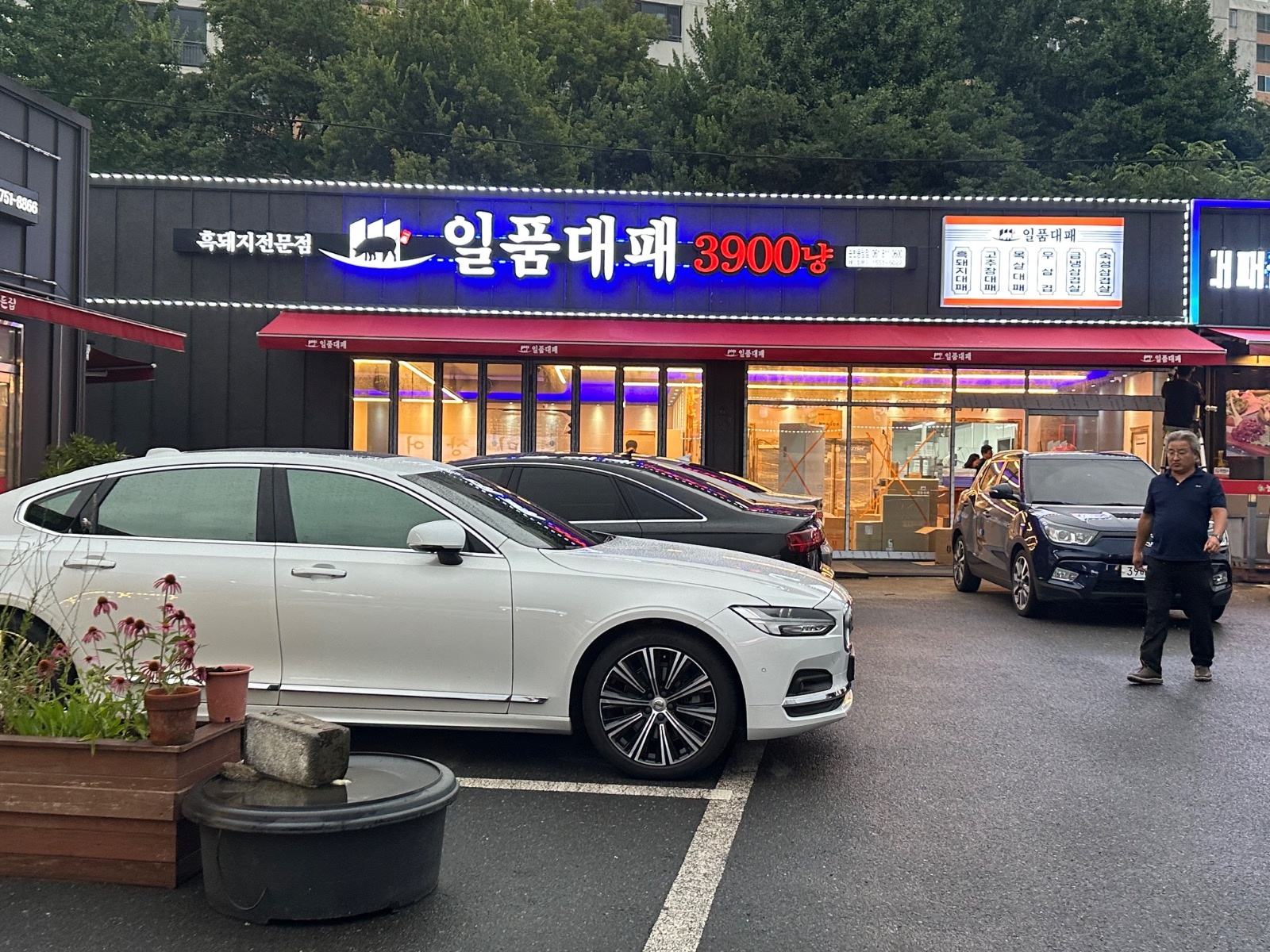 용당동 일품대패 공고 썸네일