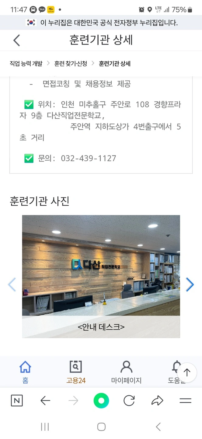 주안역(야간)학원알바