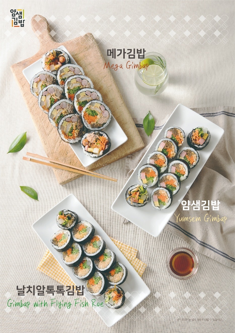 얌샘김밥 광교점 홀 직원 채용. 공고 썸네일
