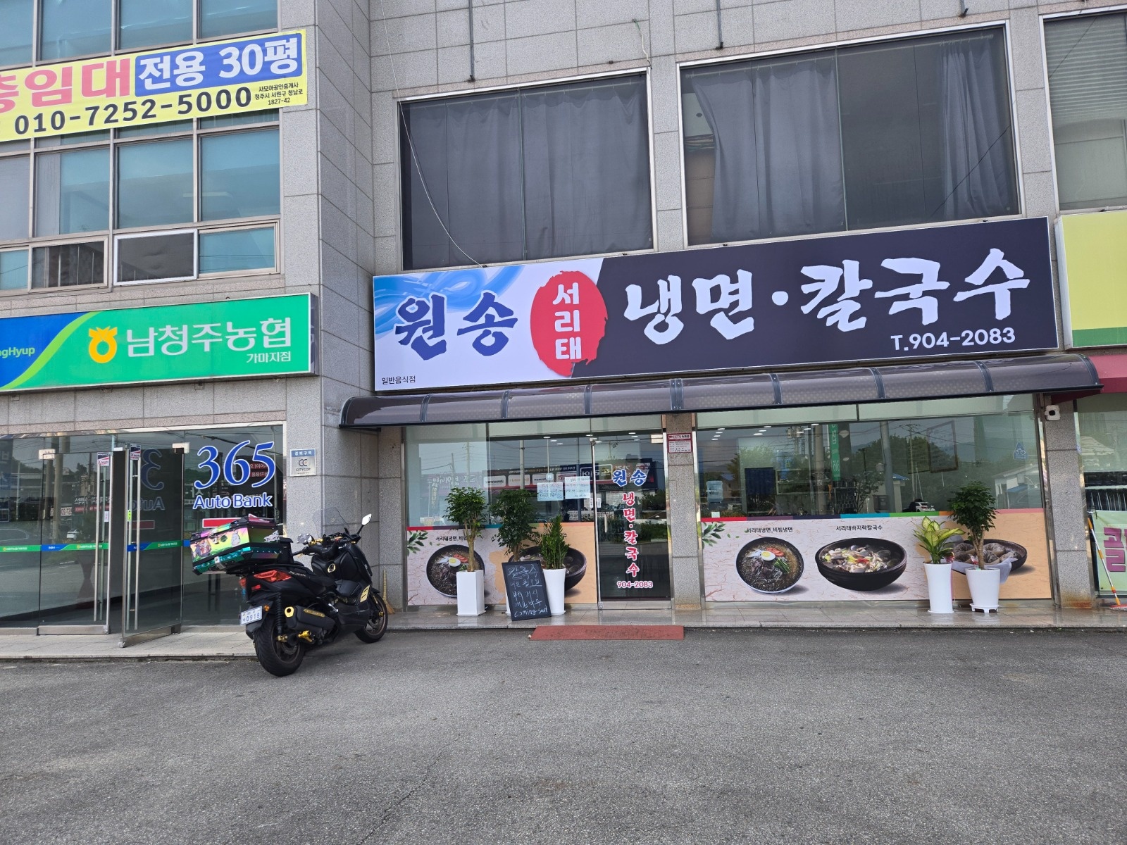 냉면집 점심피크 주방보조 하실분 구합니다 공고 썸네일