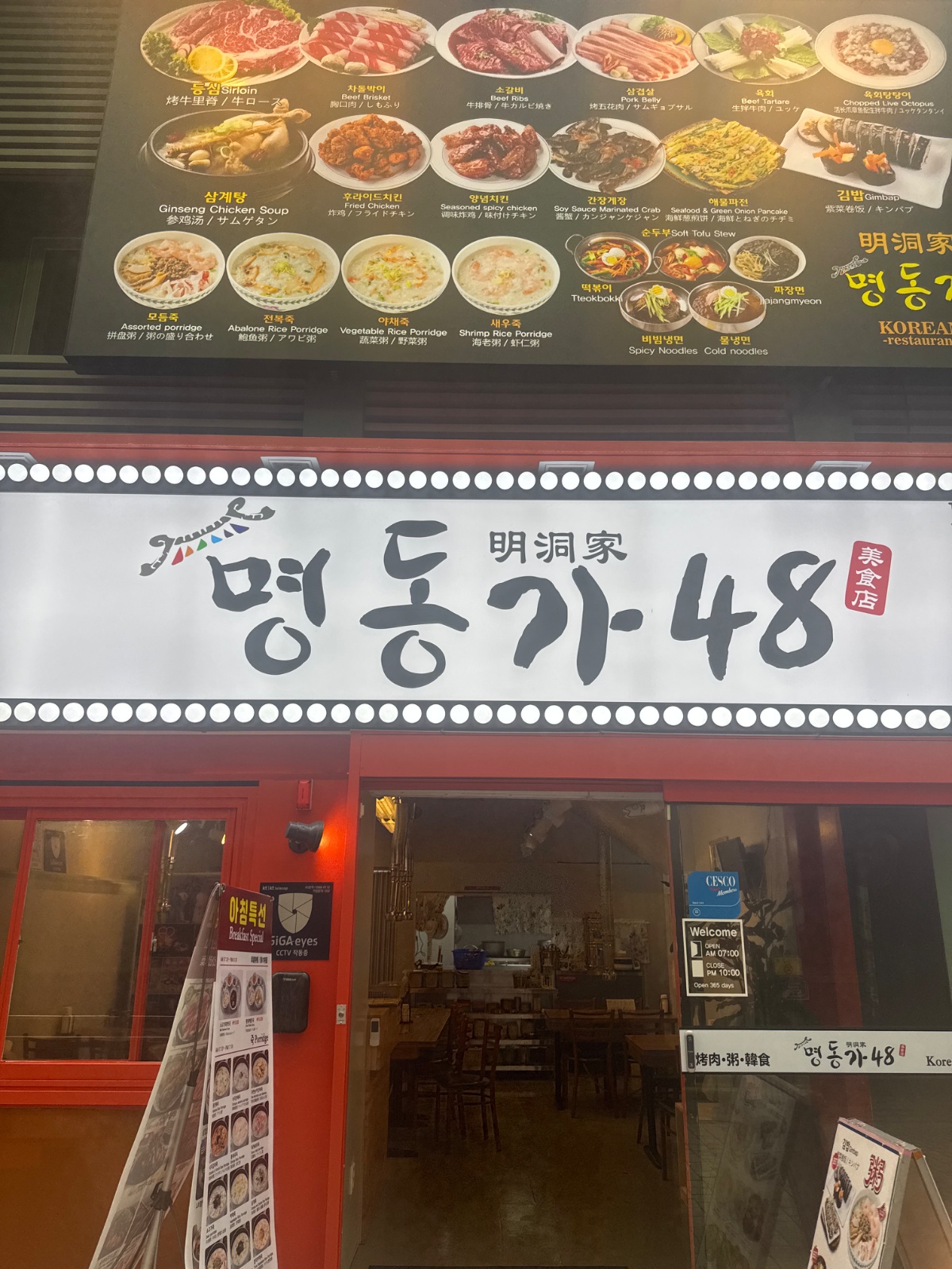 명동가 주방직원 모십니다 공고 썸네일