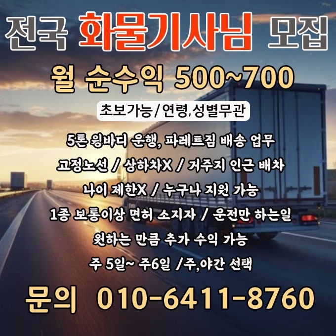 파레트 이동 운.전. 공고 썸네일