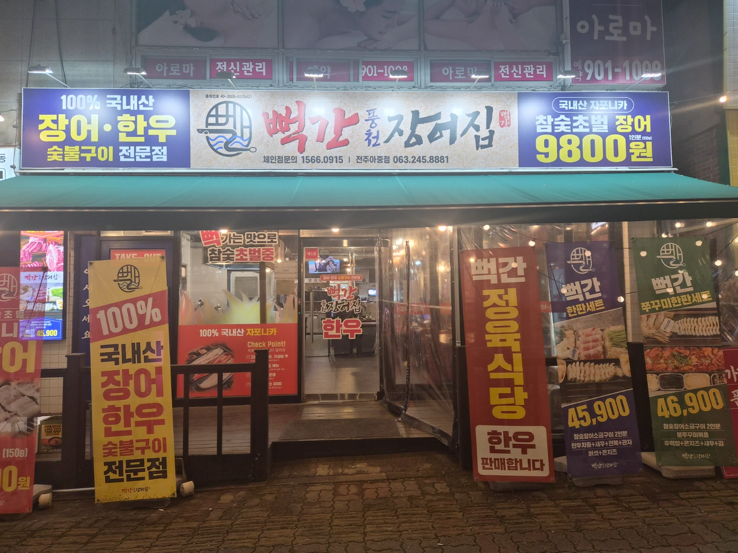 홀서빙구함 오후6시~9시