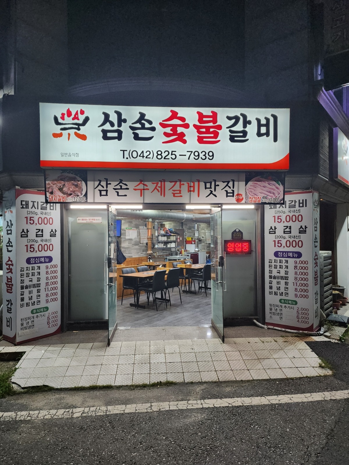 홀서빙 및 주방보조 구합니다 공고 썸네일