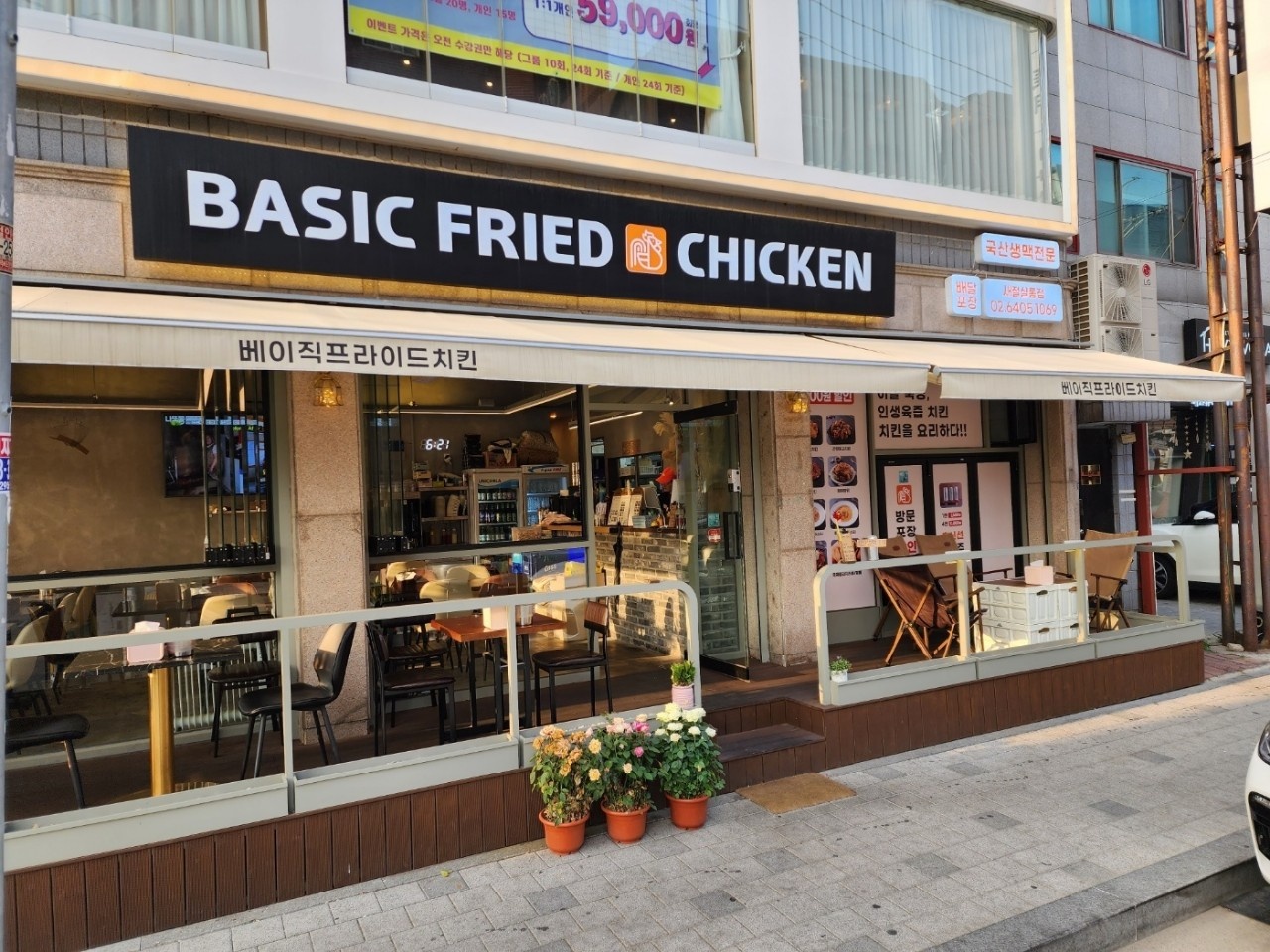 베이직프라이드치킨 새절점 공고 썸네일
