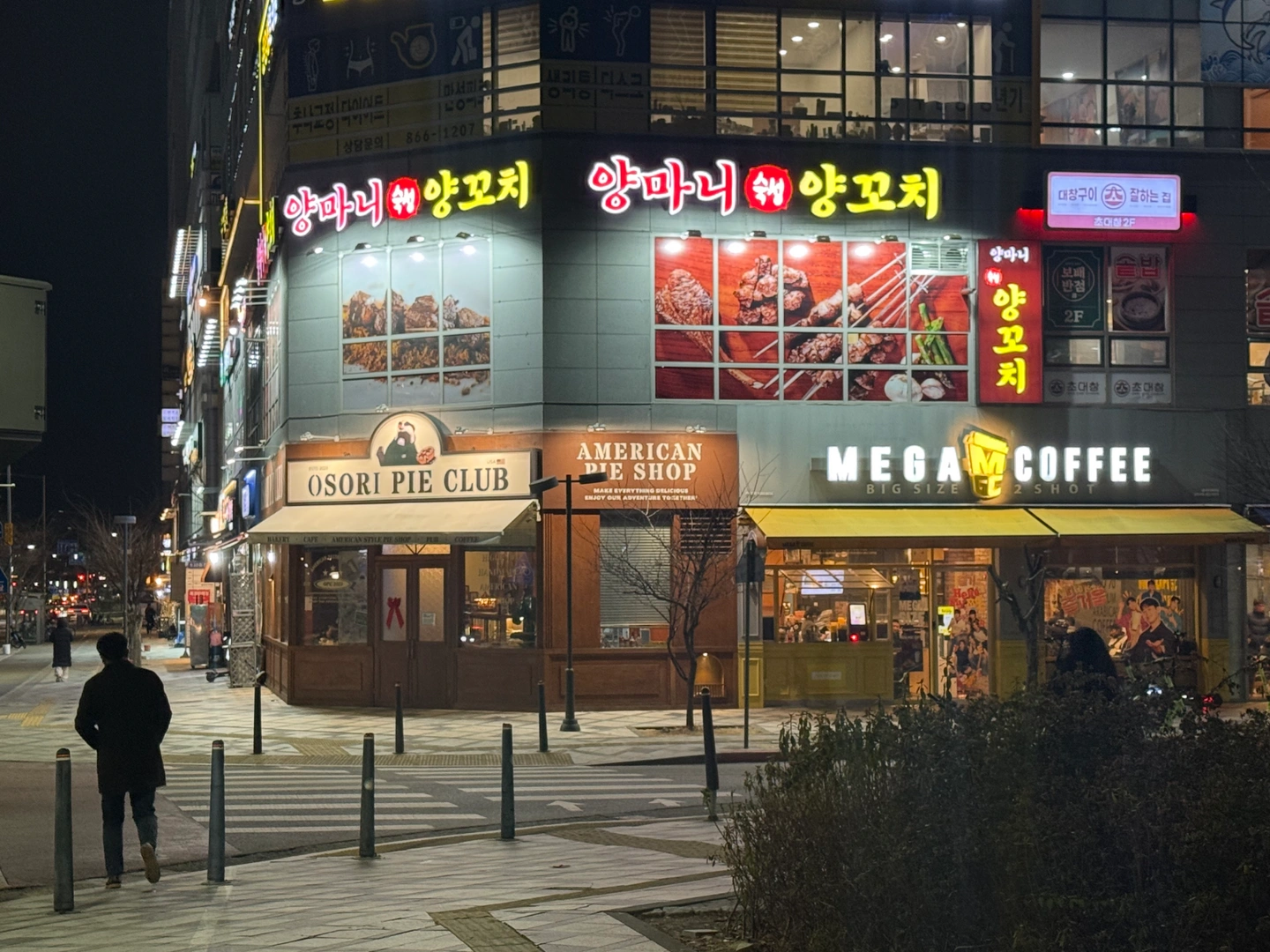나성동 양마니양꼬치 토 ,일 ,알바 구합니다