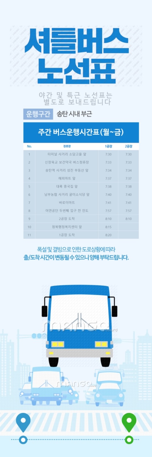 자동차부품 공장 직원 모집합니다 공고 썸네일