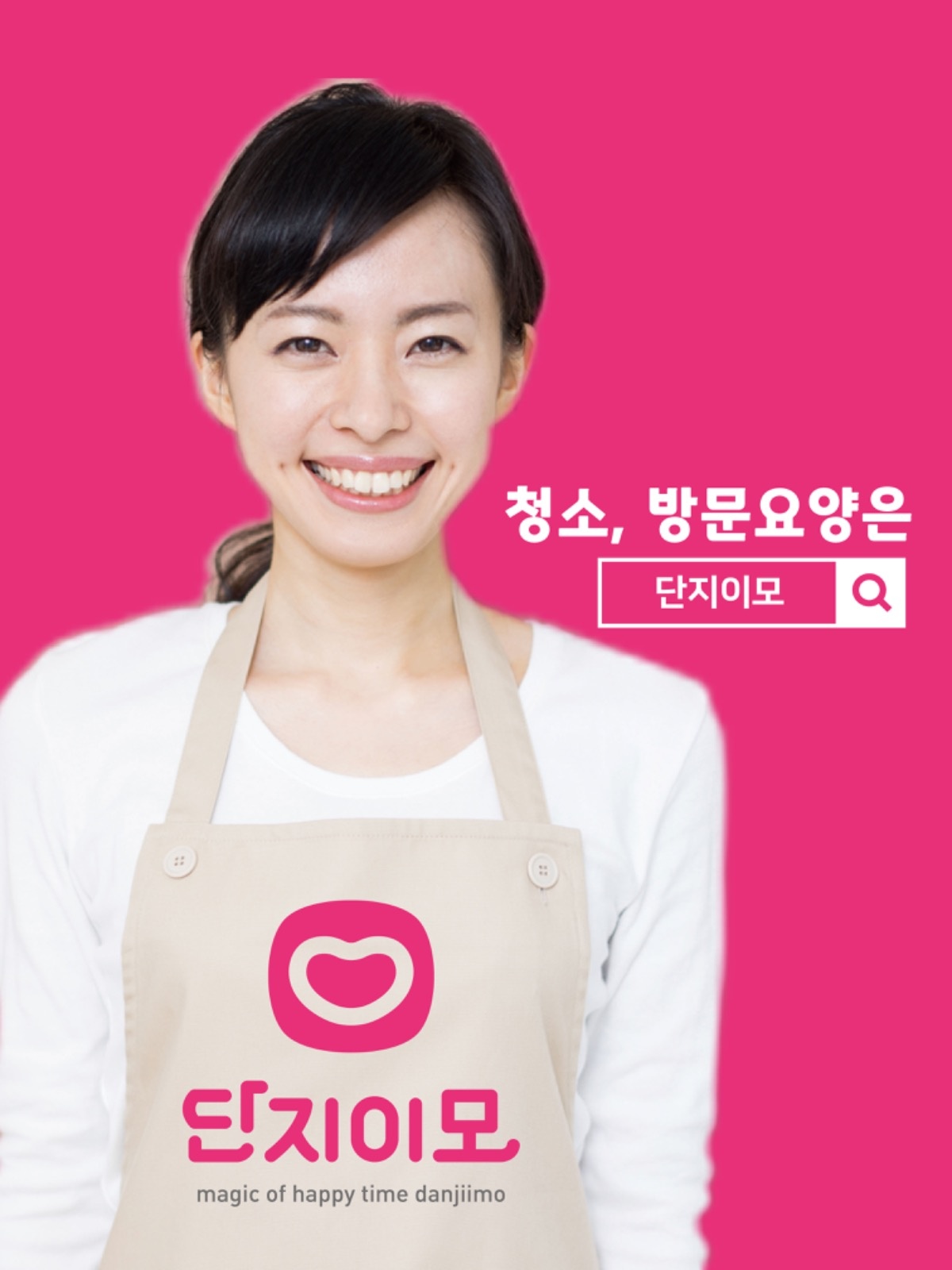 집안청소 4시간 매주1회 방문 가사도우미 구함 공고 썸네일