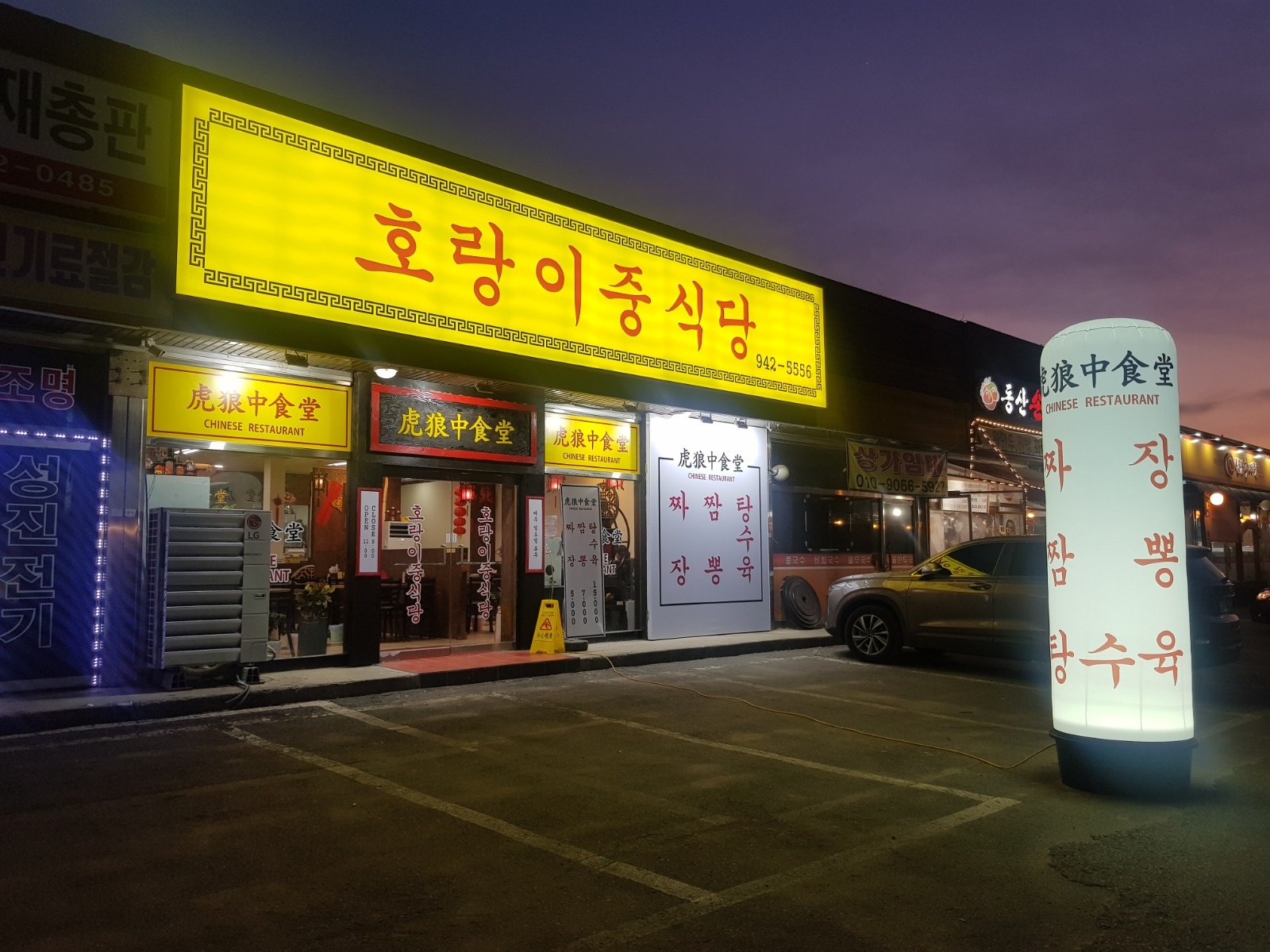 성산면 홀서빙구해요 공고 썸네일