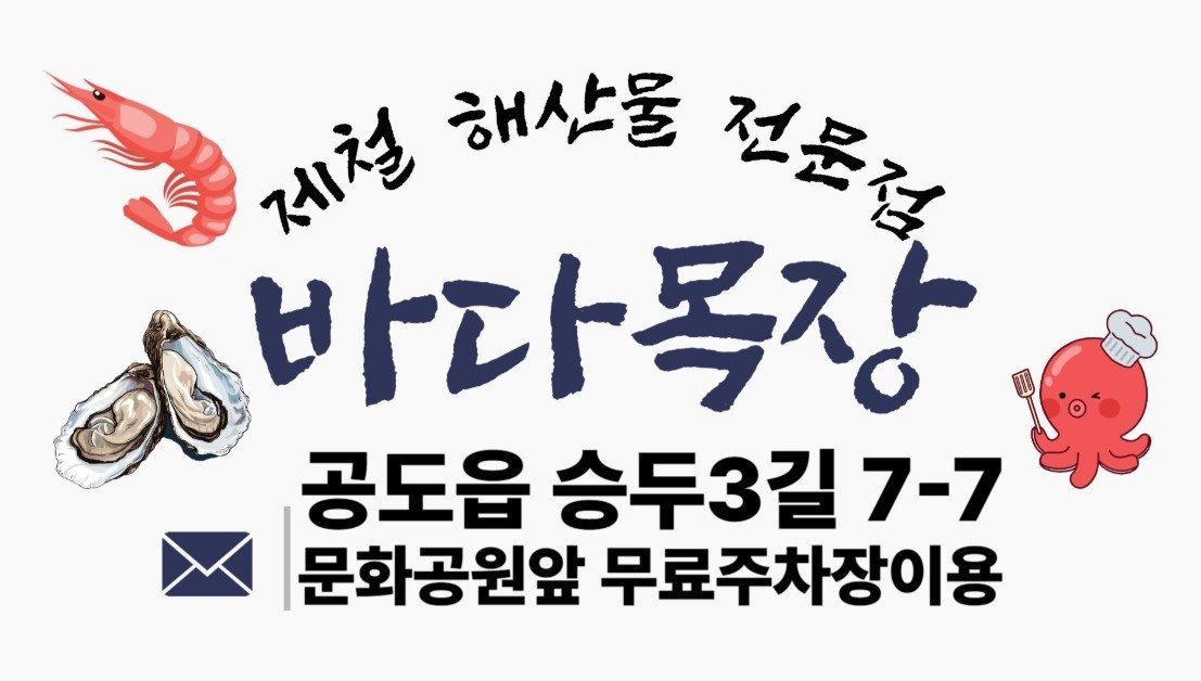 공도터미널(월~토) 저녁알바 공고 썸네일
