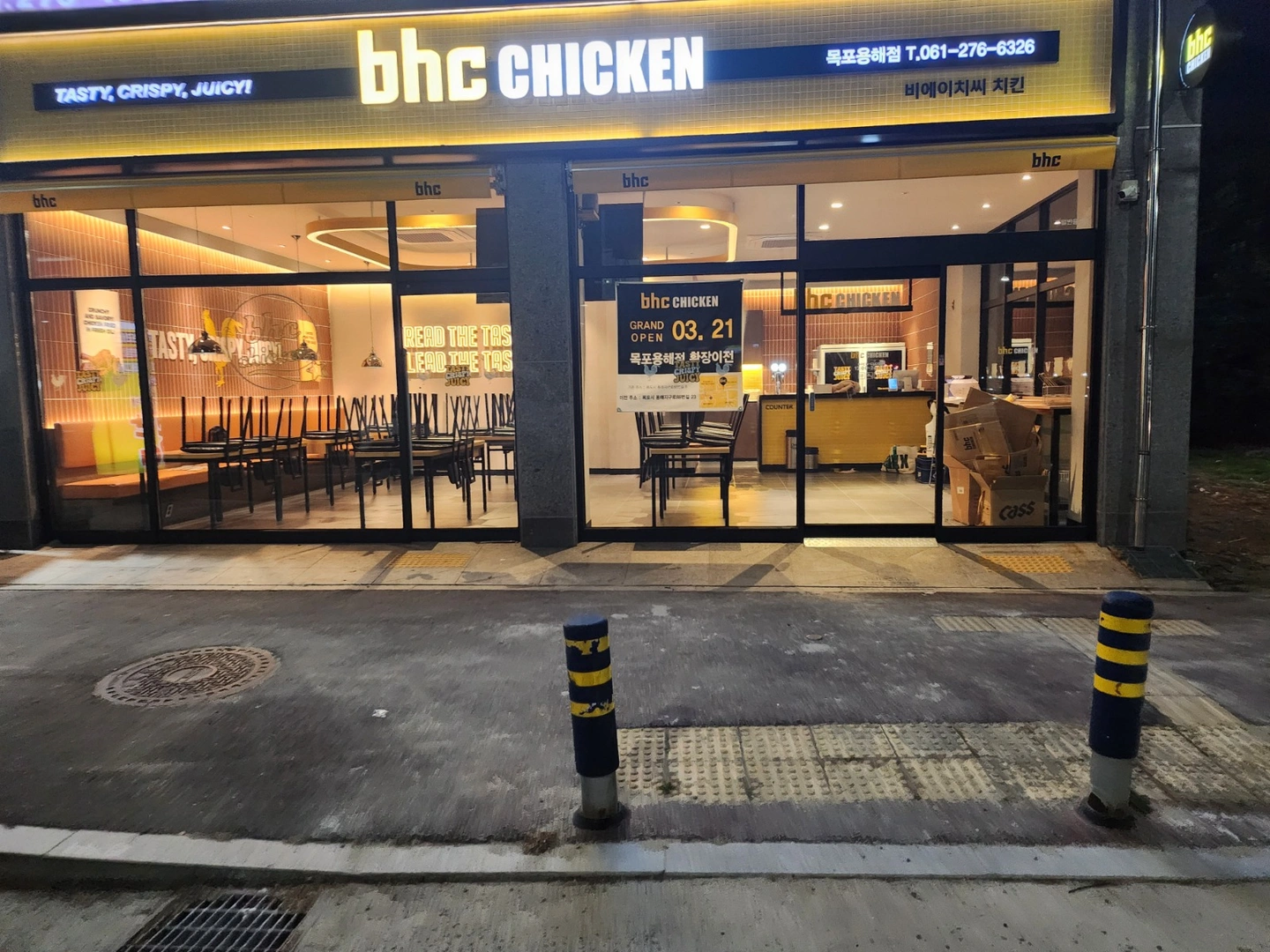 목포백련용해점 bhc