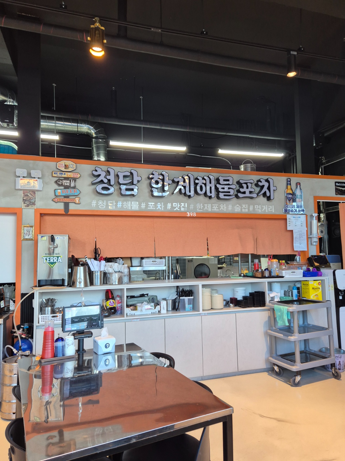 알바  덕계동   포차 공고 썸네일
