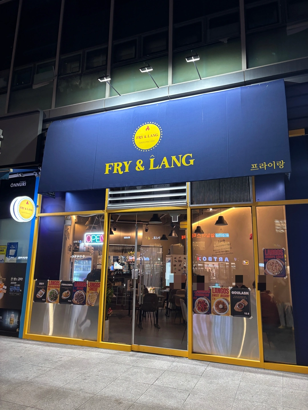 프라이랑 이수역점 알바 구합니다.